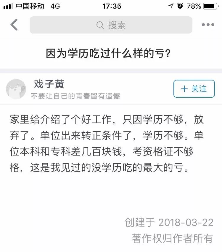 网络教育